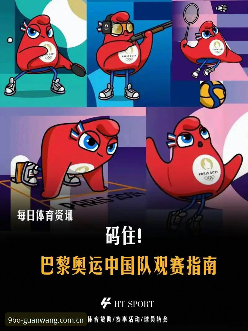 9博体育平台高效使用实用技巧：从注册到观赛的必备指南