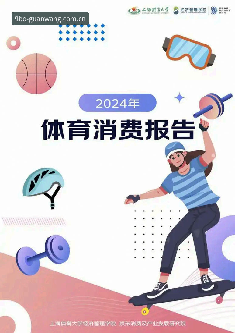2024年博体育官方平台评测：7个让体育爱好者欲罢不能的突破性功能