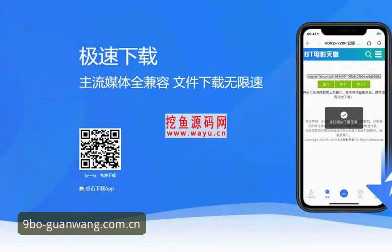 9博体育平台深度分析：从官网入口到APP下载的全方位体验解析