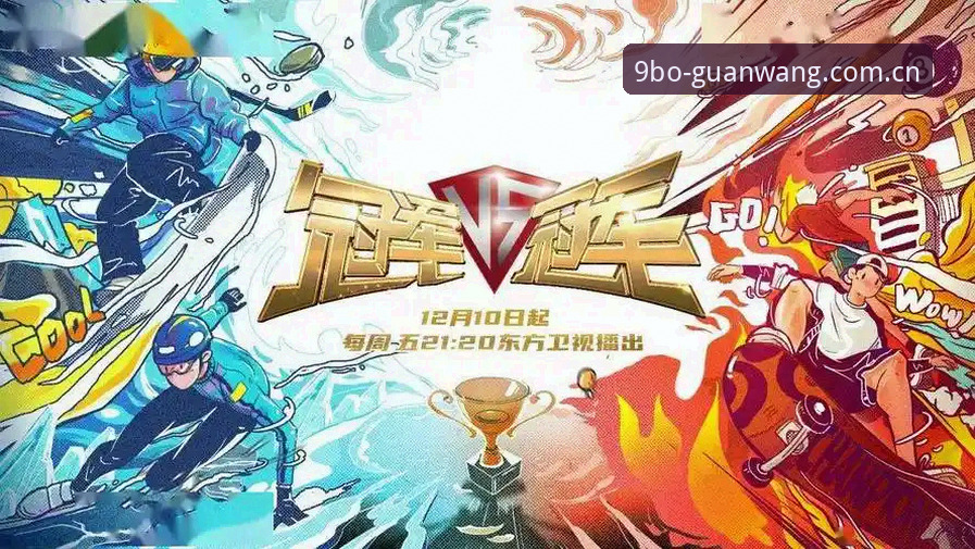 揭秘9博体育官网入口常见问题：用户注册、下载与流畅体验的真相