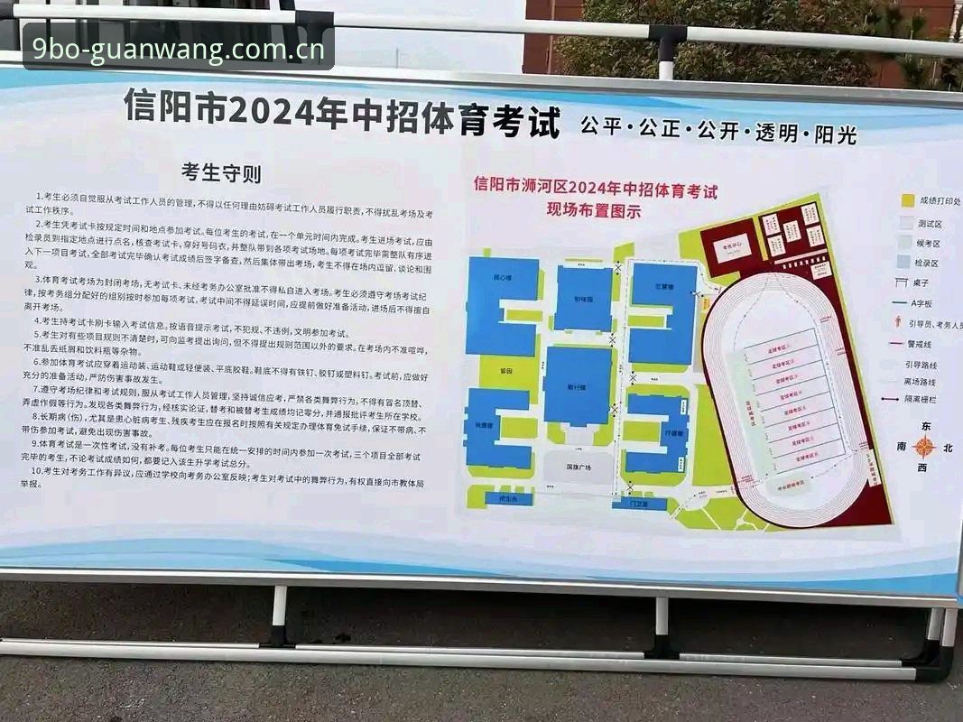 9博体育平台2024全面评测：从官方入口到APP下载的完整使用指南